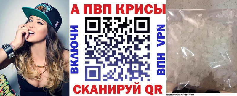 Alpha PVP Соль Купить закладки Козельск