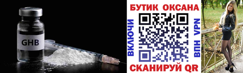 Бутират буратино  Купить где  Козельск 