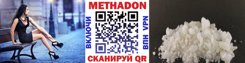 Купить где  Козельск  Метадон VHQ 